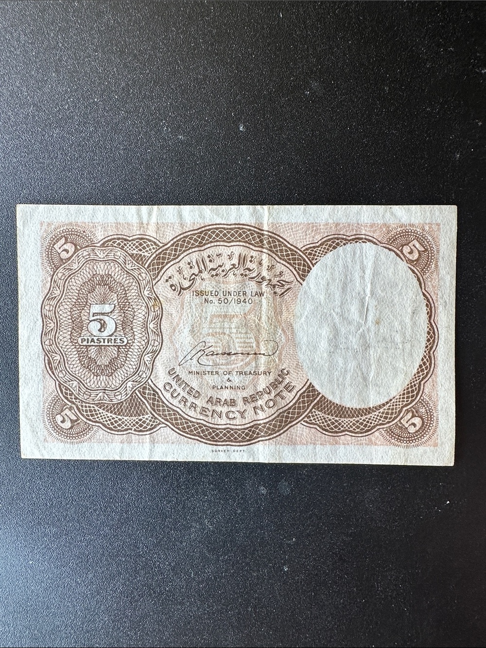 Vintage 1940 EGYPT- United arab REPUBLIC, 5 PIASTRES Banknote - Good Condition